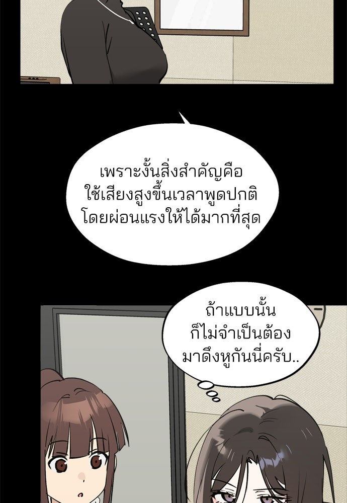 สวยเองนักเลงพอ - หน้า 16