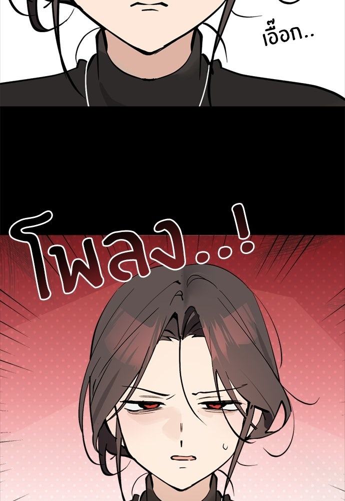 สวยเองนักเลงพอ - หน้า 21