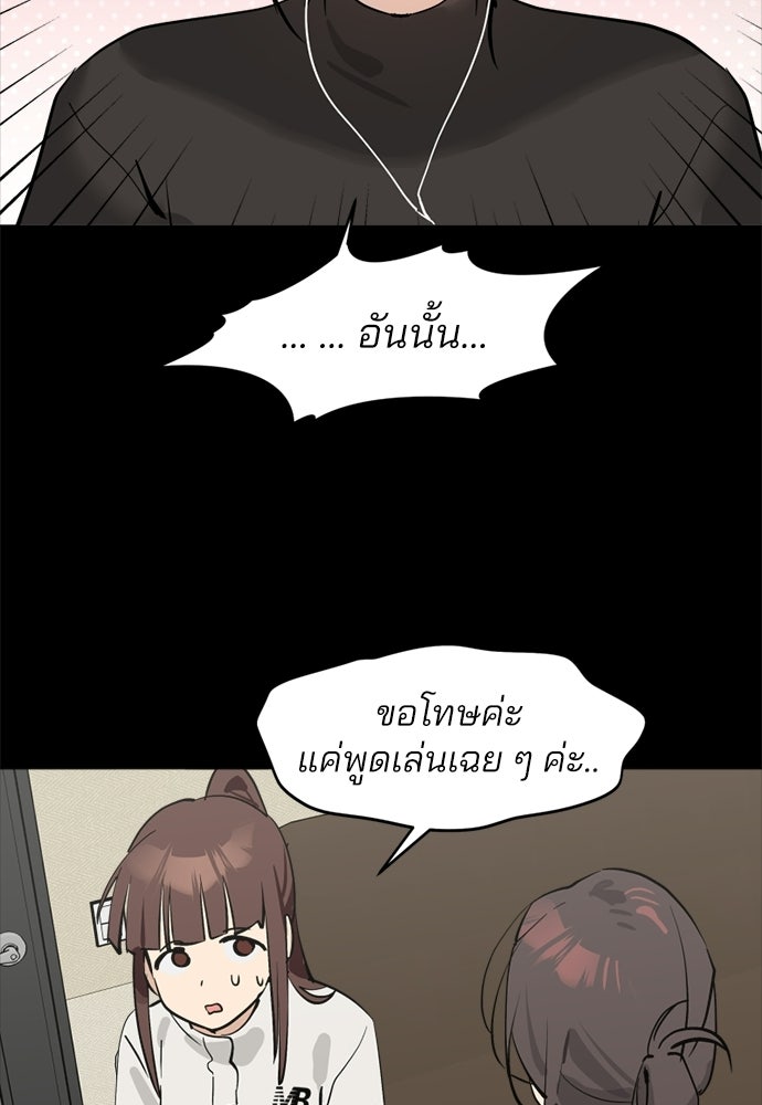 สวยเองนักเลงพอ - หน้า 22