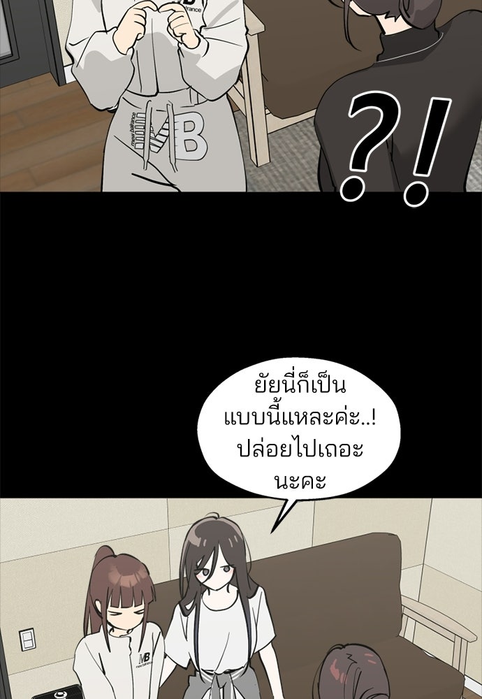 สวยเองนักเลงพอ - หน้า 23