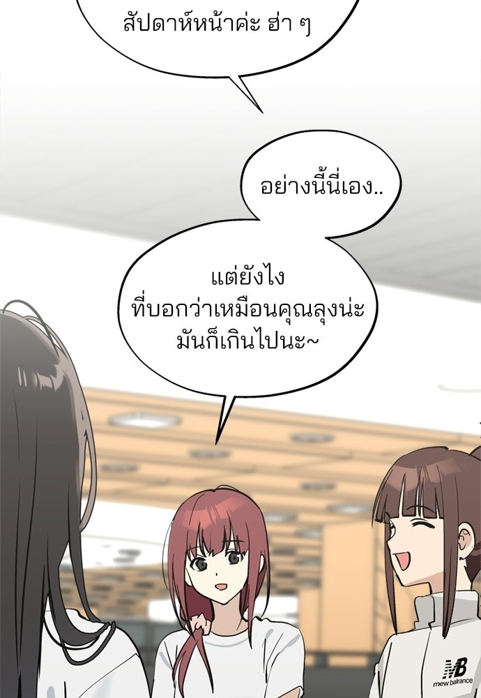 สวยเองนักเลงพอ - หน้า 25
