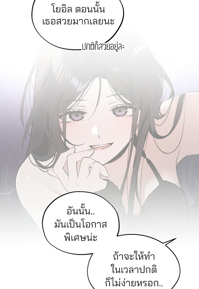 สวยเองนักเลงพอ - หน้า 31