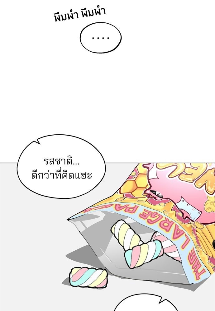 สวยเองนักเลงพอ - หน้า 36