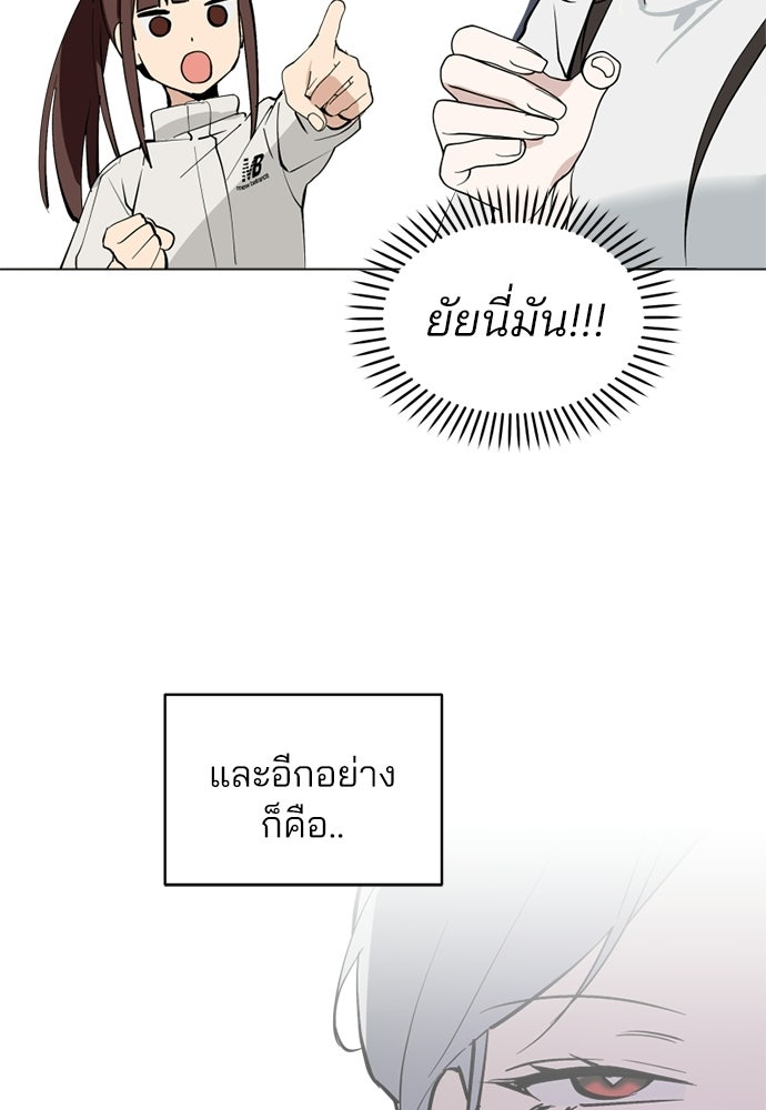 สวยเองนักเลงพอ - หน้า 39