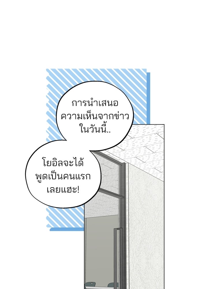 สวยเองนักเลงพอ - หน้า 42