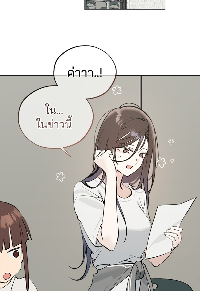 สวยเองนักเลงพอ - หน้า 43