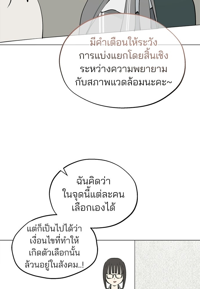 สวยเองนักเลงพอ - หน้า 44