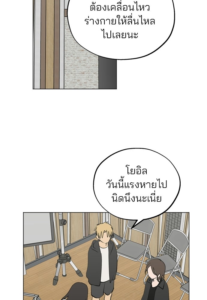 สวยเองนักเลงพอ - หน้า 46