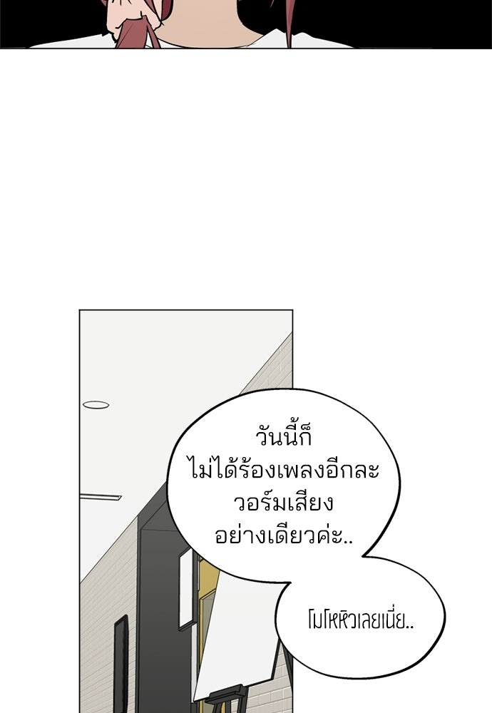 สวยเองนักเลงพอ - หน้า 5