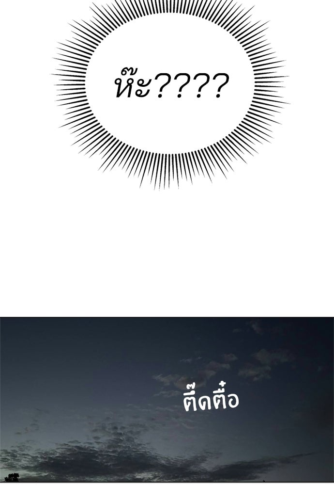 สวยเองนักเลงพอ - หน้า 55