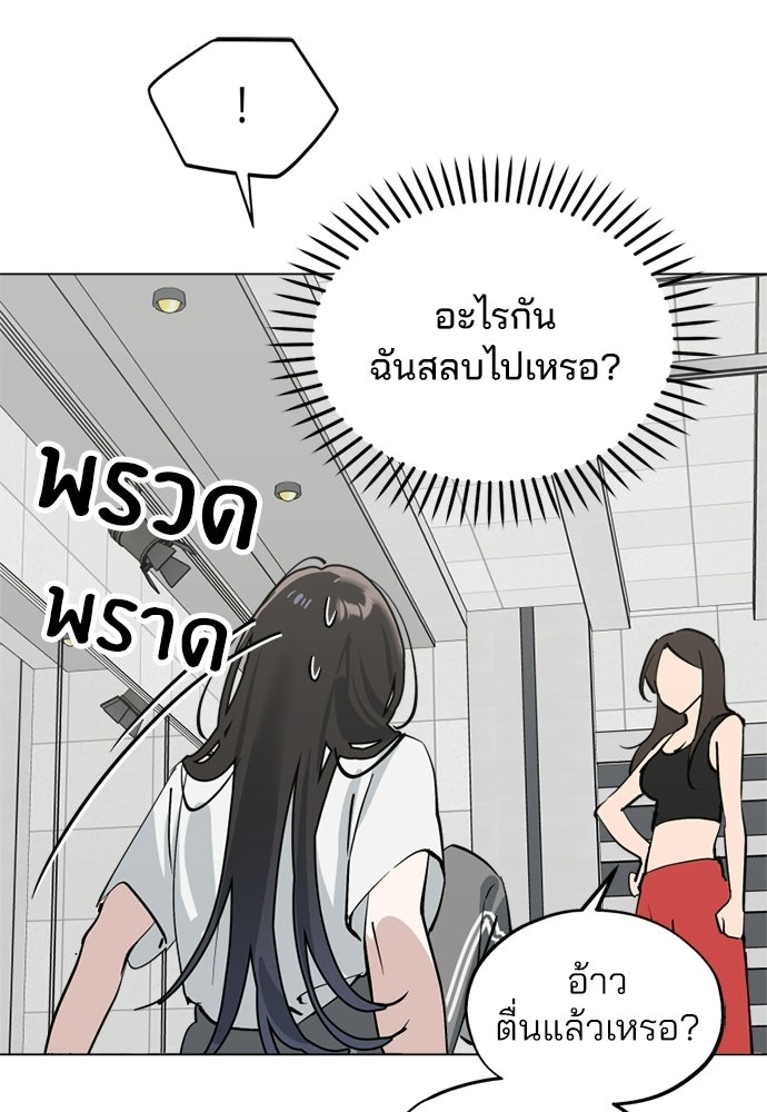 สวยเองนักเลงพอ - หน้า 57