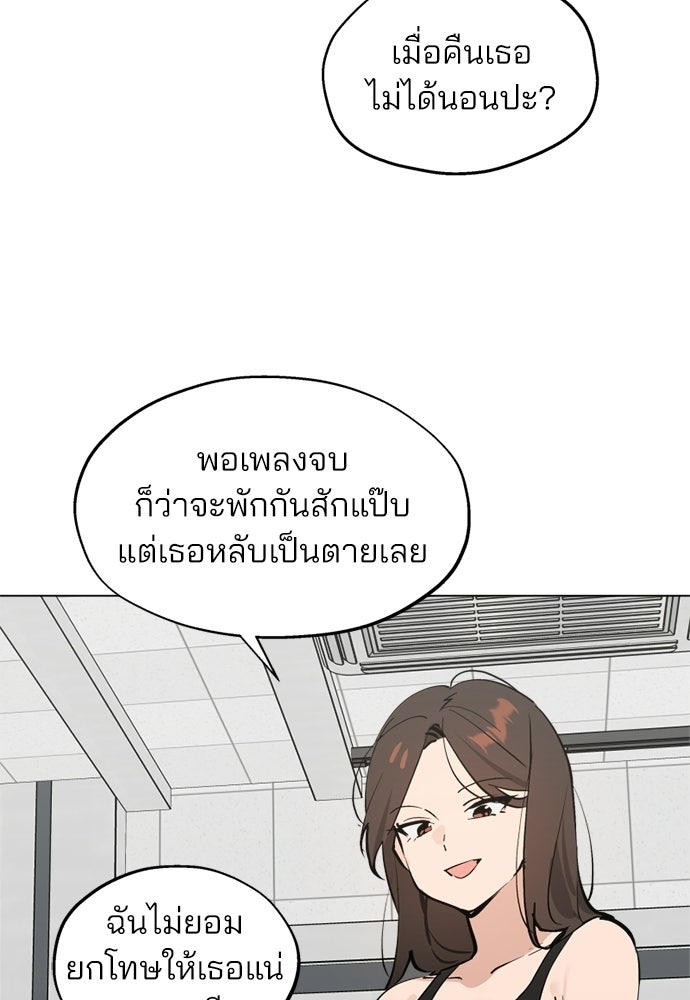 สวยเองนักเลงพอ - หน้า 58