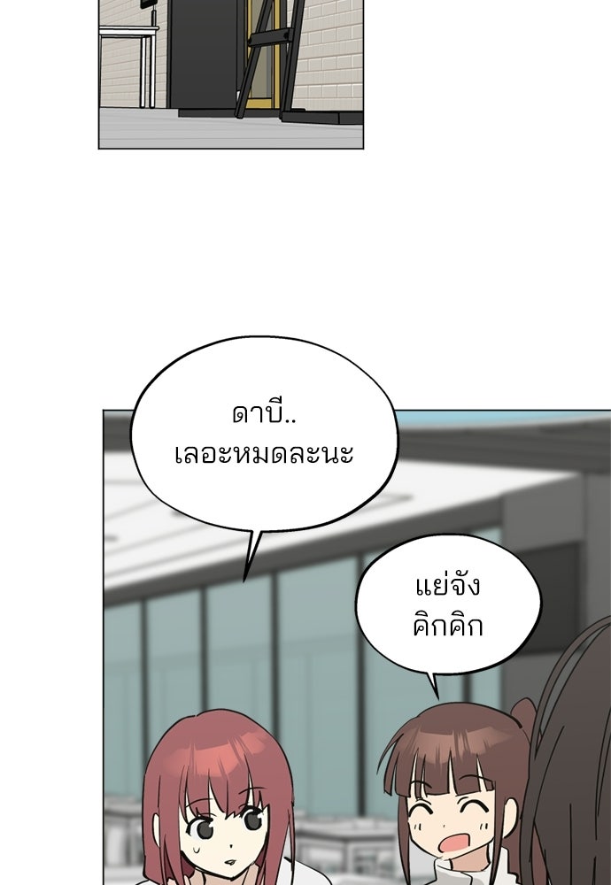 สวยเองนักเลงพอ - หน้า 6