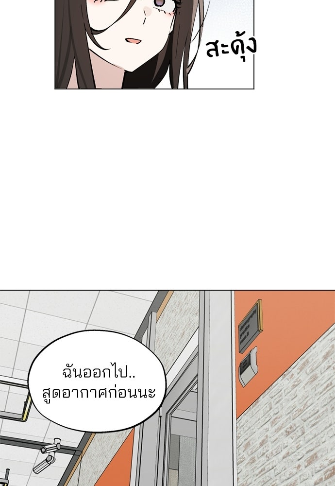 สวยเองนักเลงพอ - หน้า 60