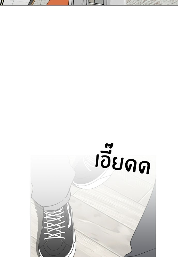 สวยเองนักเลงพอ - หน้า 61