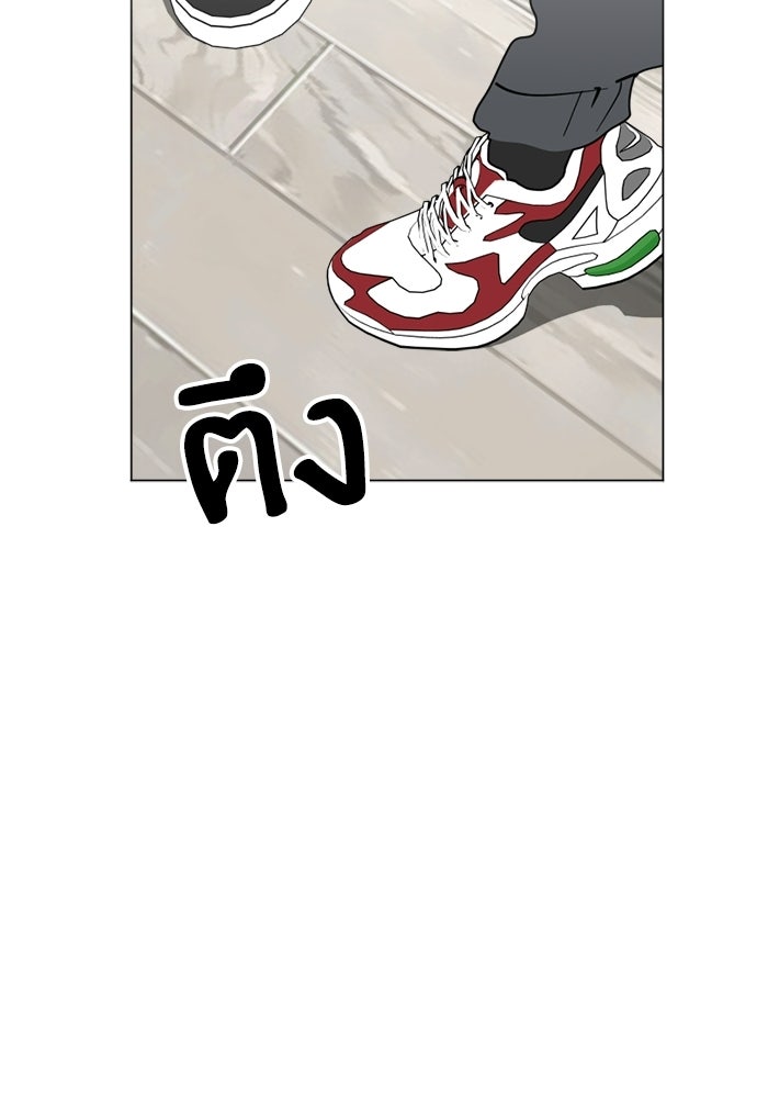 สวยเองนักเลงพอ - หน้า 62