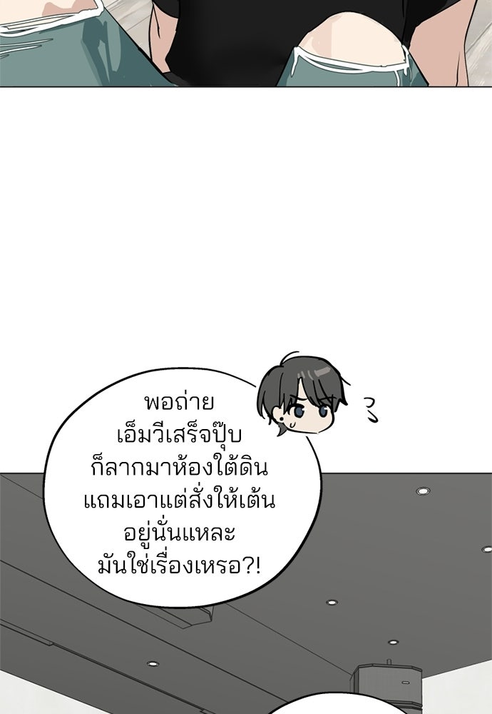 สวยเองนักเลงพอ - หน้า 65