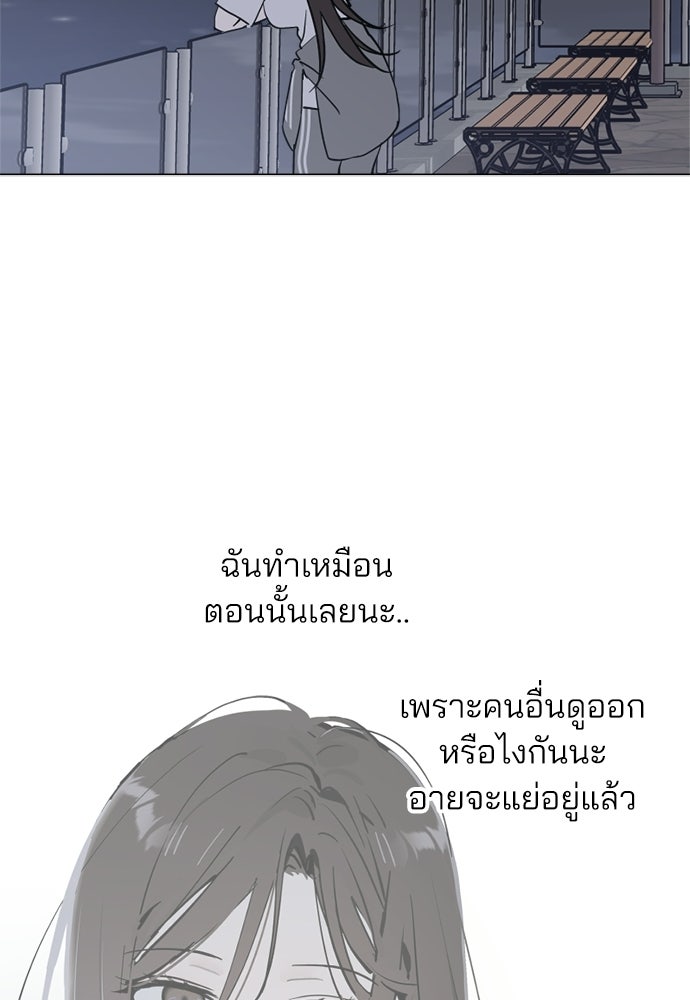 สวยเองนักเลงพอ - หน้า 69