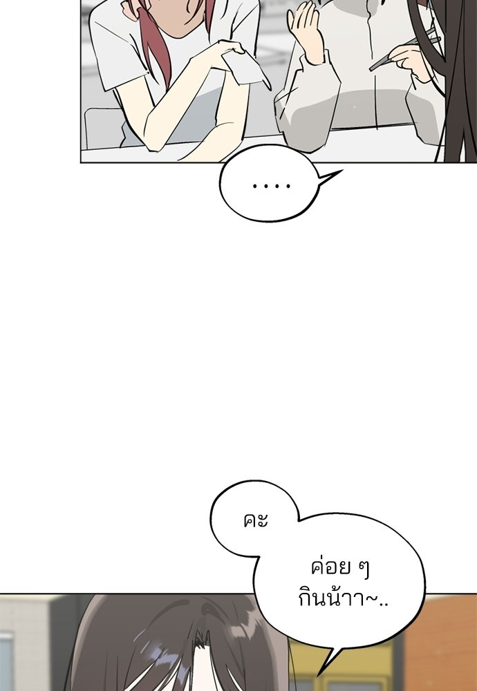 สวยเองนักเลงพอ - หน้า 7
