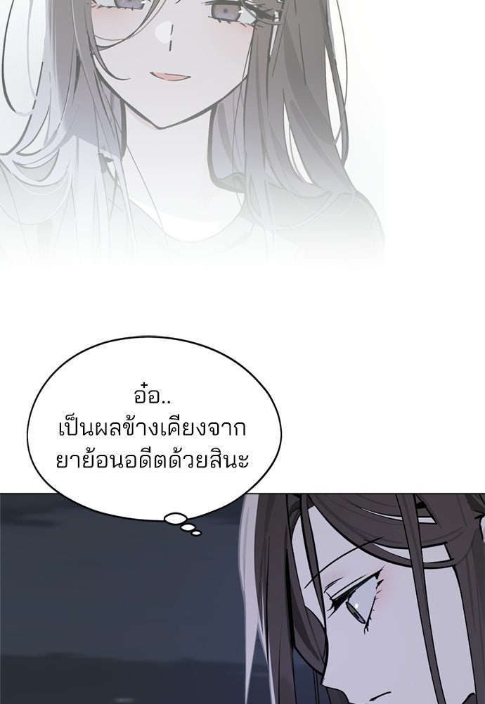 สวยเองนักเลงพอ - หน้า 70