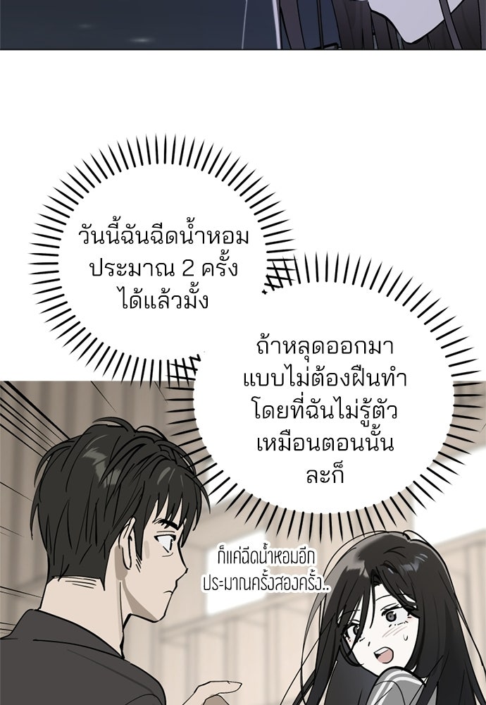 สวยเองนักเลงพอ - หน้า 71