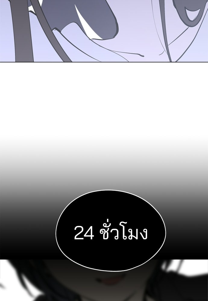 สวยเองนักเลงพอ - หน้า 75