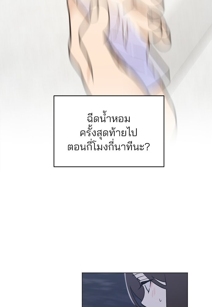 สวยเองนักเลงพอ - หน้า 78