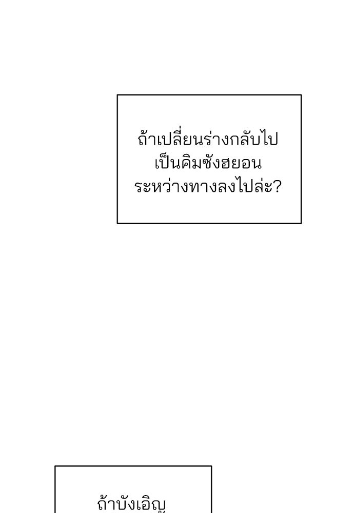 สวยเองนักเลงพอ - หน้า 82