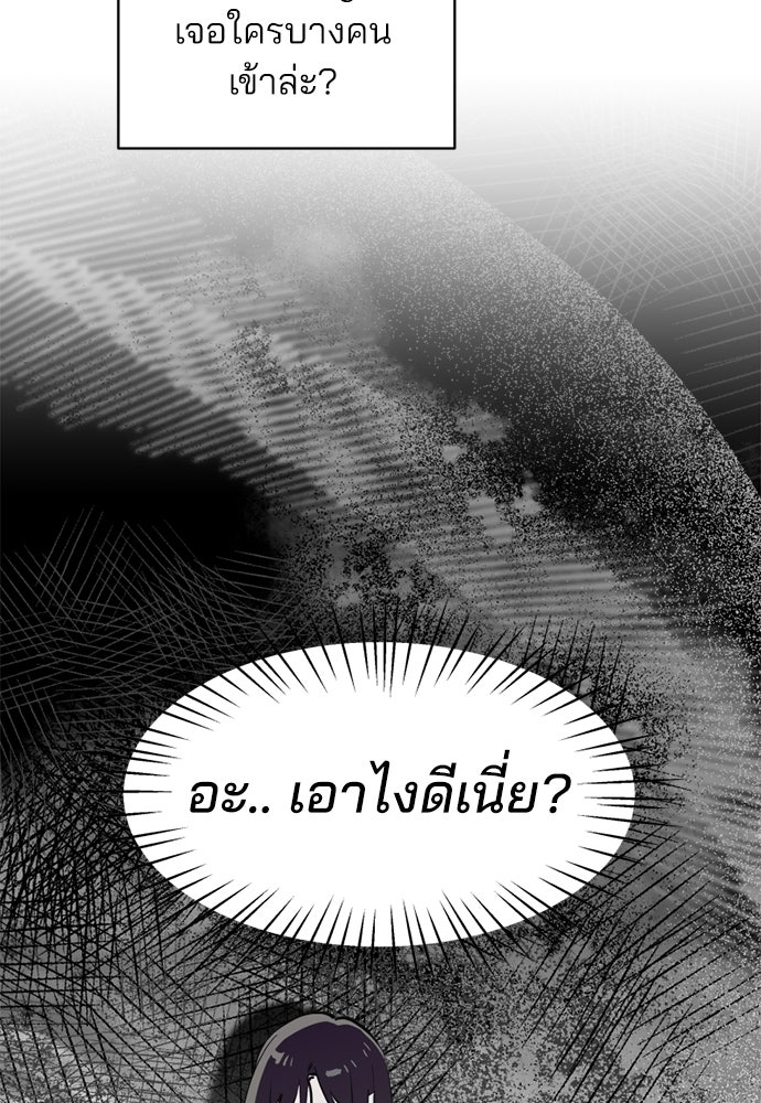 สวยเองนักเลงพอ - หน้า 83