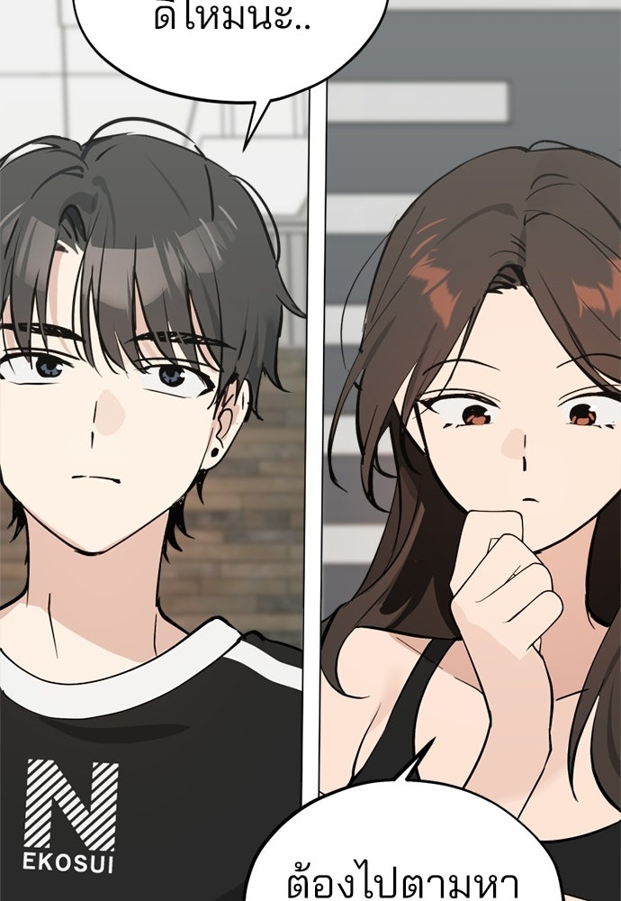 สวยเองนักเลงพอ - หน้า 93
