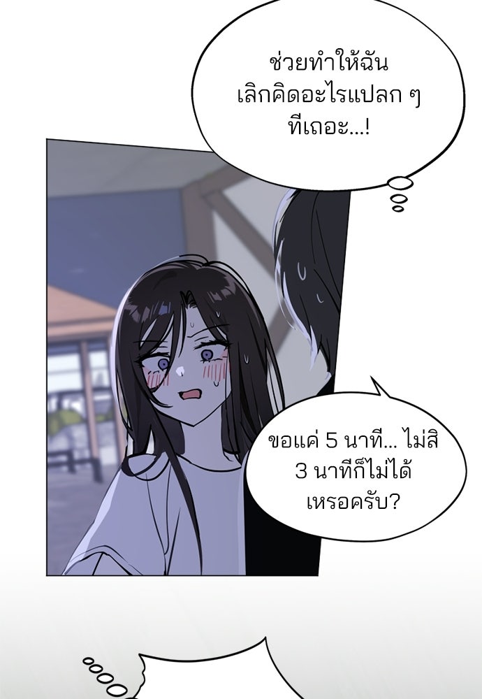 สวยเองนักเลงพอ - หน้า 22