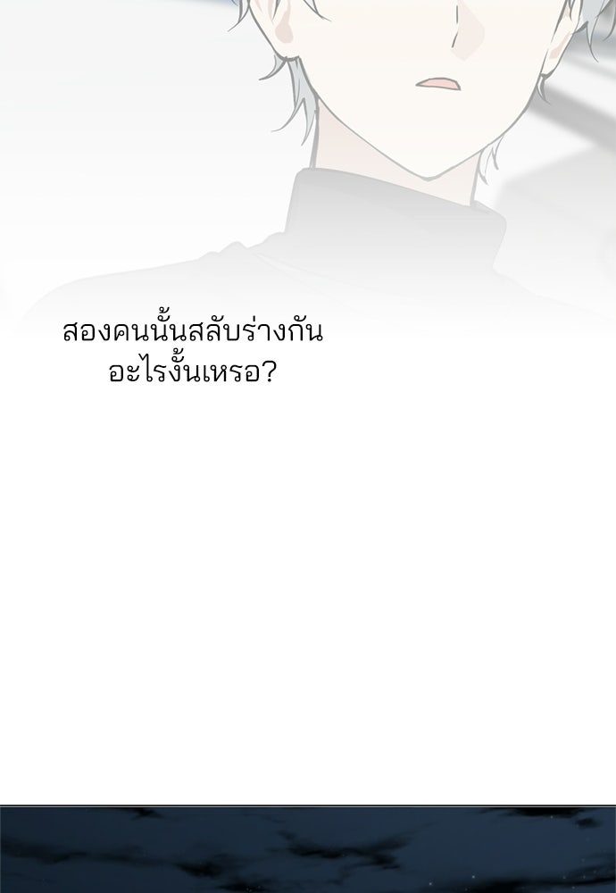 สวยเองนักเลงพอ - หน้า 28