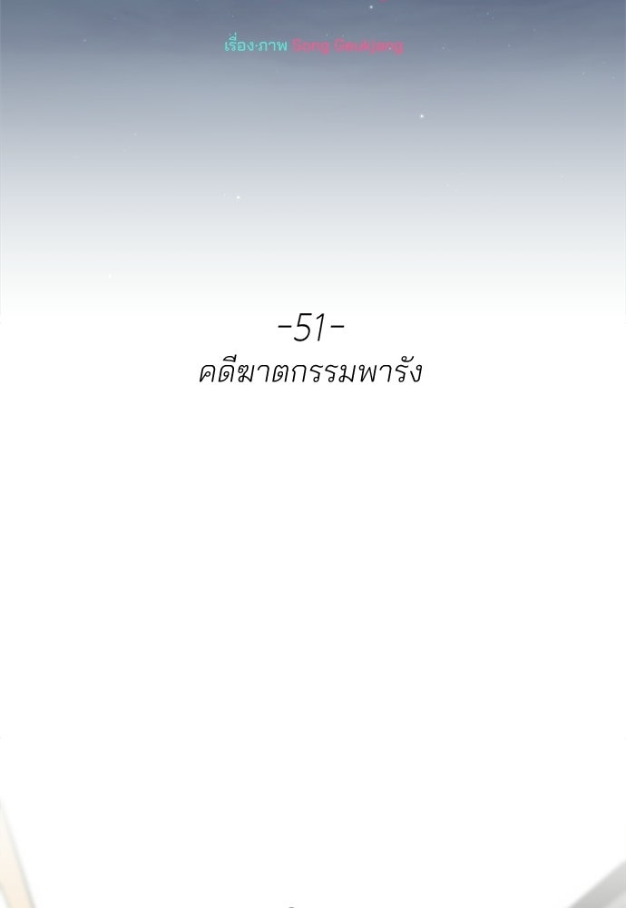 สวยเองนักเลงพอ - หน้า 30