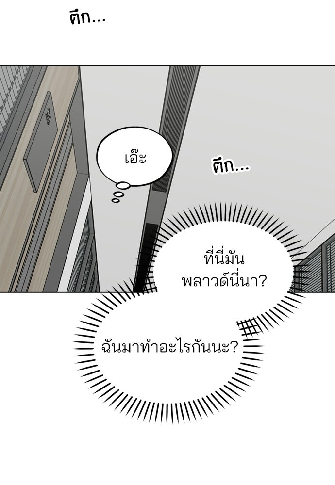 สวยเองนักเลงพอ - หน้า 32