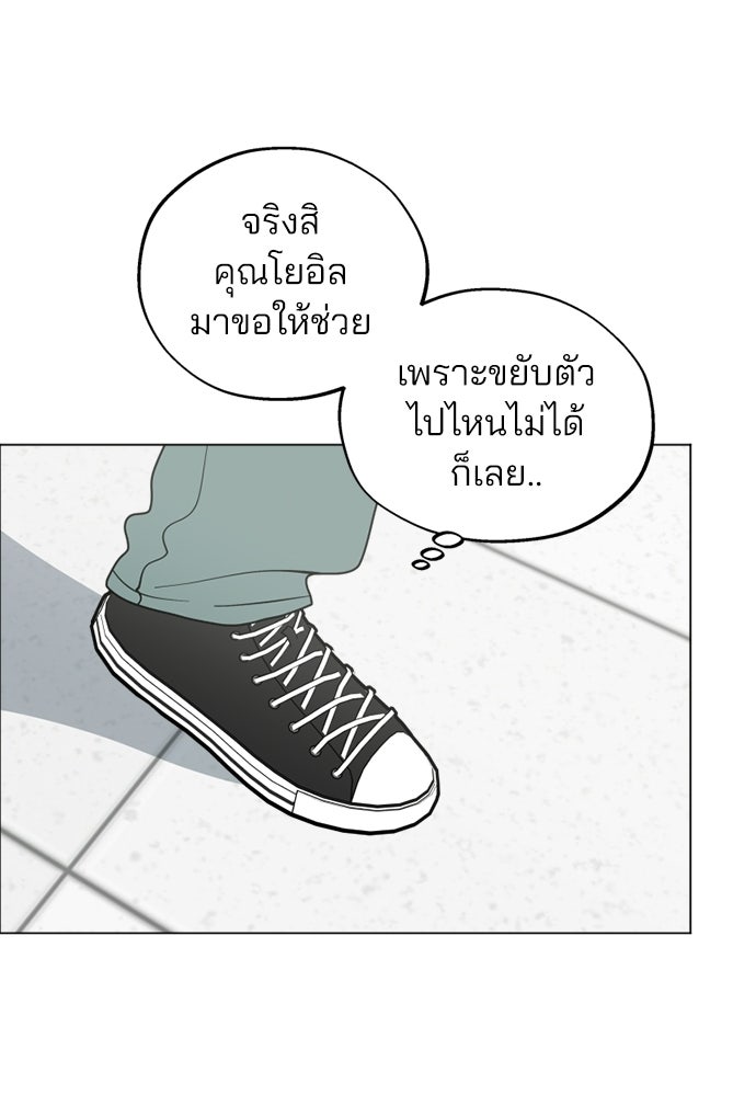 สวยเองนักเลงพอ - หน้า 33