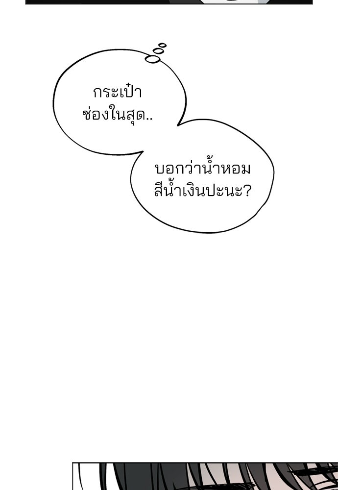 สวยเองนักเลงพอ - หน้า 35