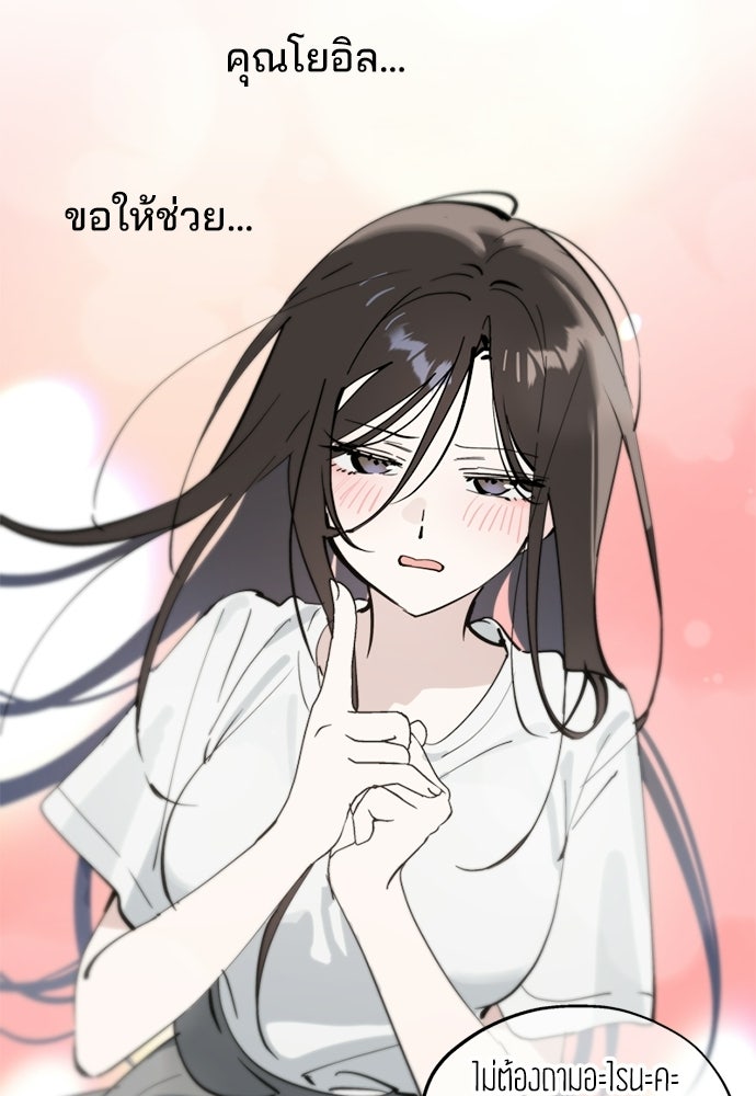 สวยเองนักเลงพอ - หน้า 40
