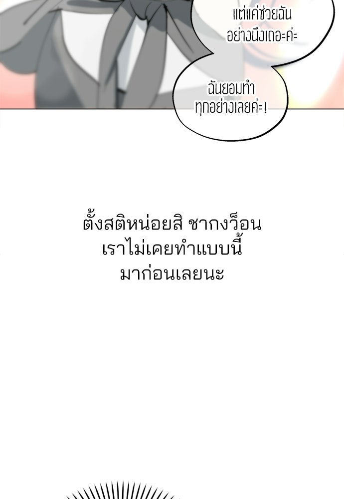สวยเองนักเลงพอ - หน้า 41