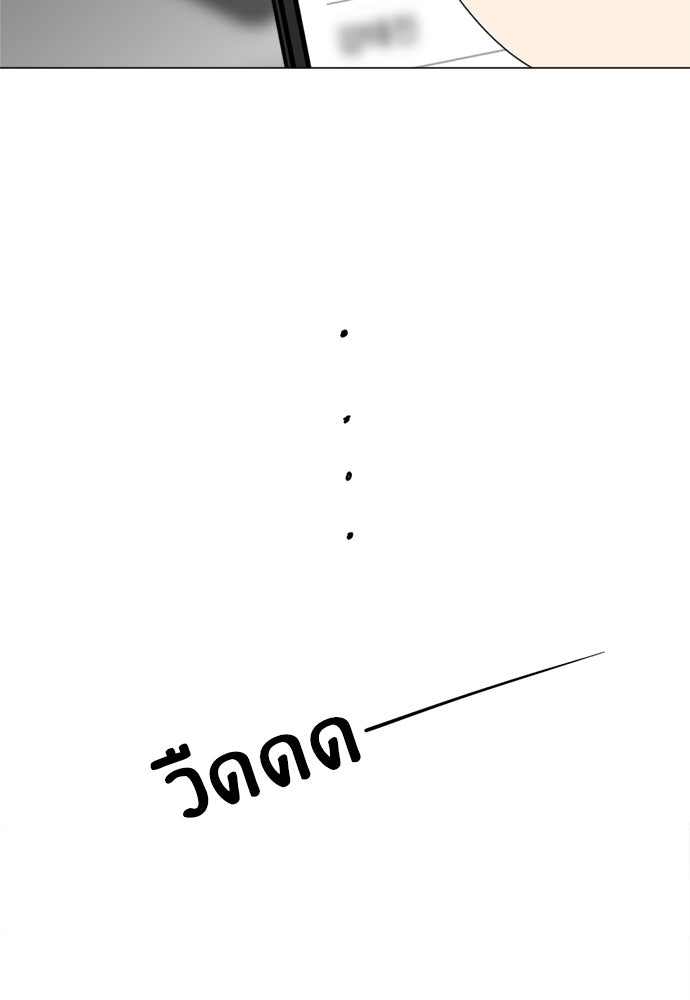 สวยเองนักเลงพอ - หน้า 44