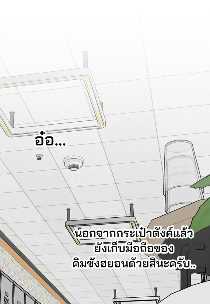 สวยเองนักเลงพอ - หน้า 45