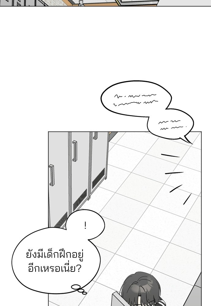 สวยเองนักเลงพอ - หน้า 46