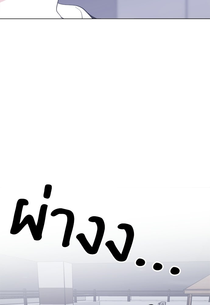 สวยเองนักเลงพอ - หน้า 5