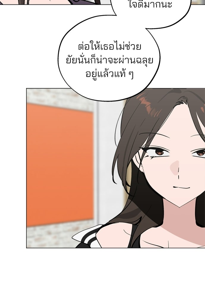 สวยเองนักเลงพอ - หน้า 53