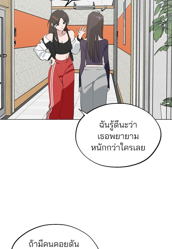 สวยเองนักเลงพอ - หน้า 56