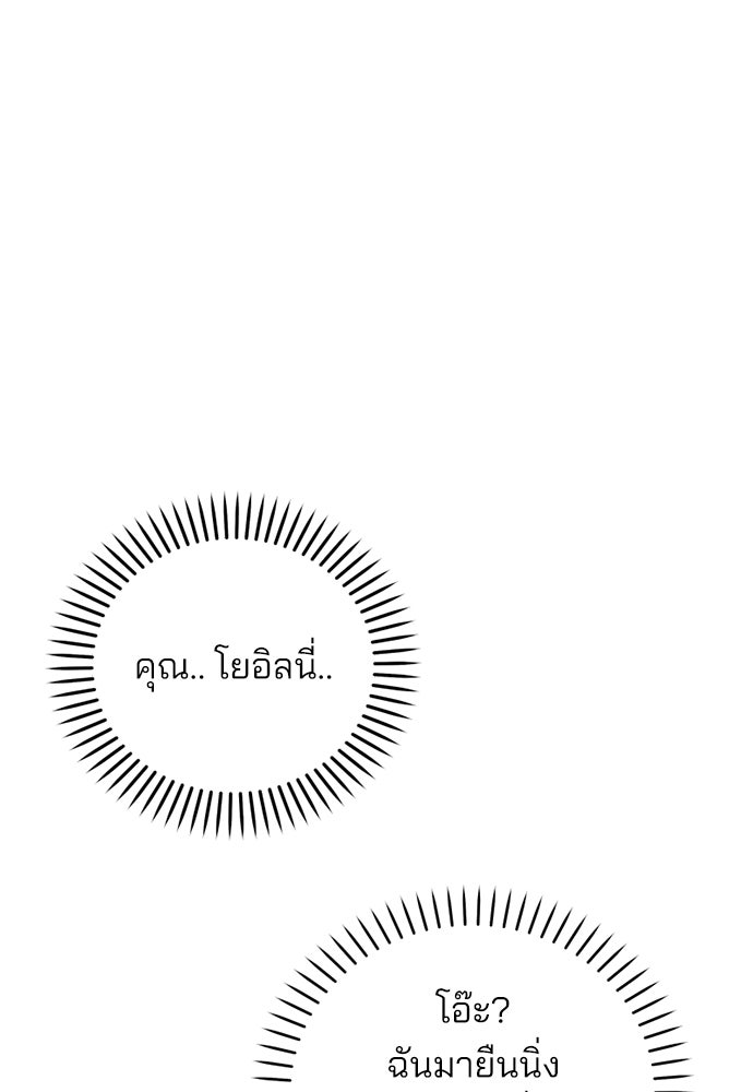สวยเองนักเลงพอ - หน้า 7