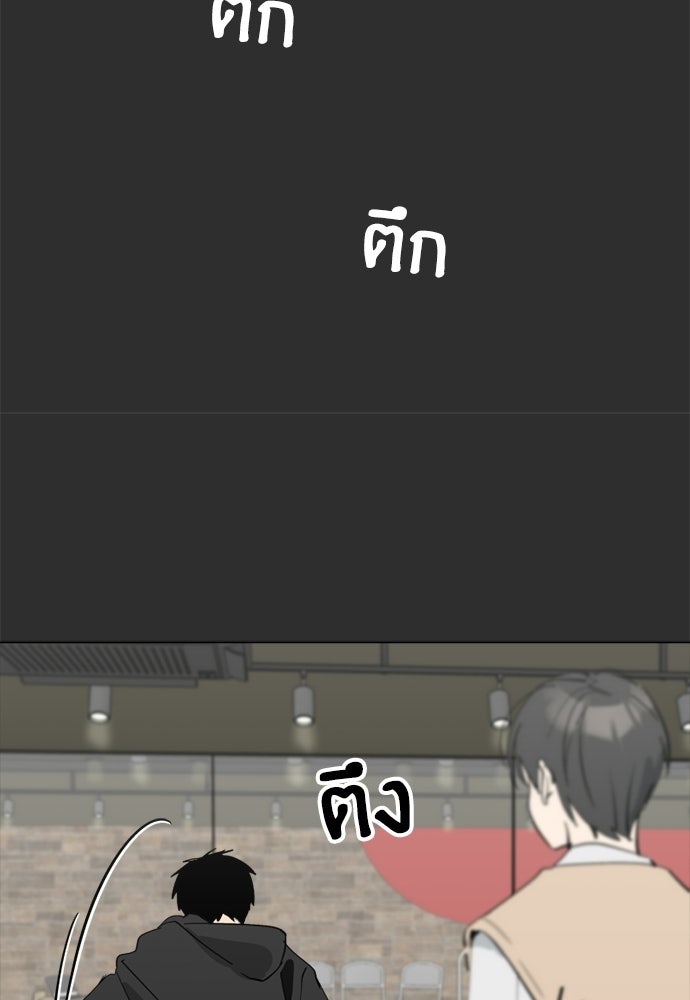 สวยเองนักเลงพอ - หน้า 75