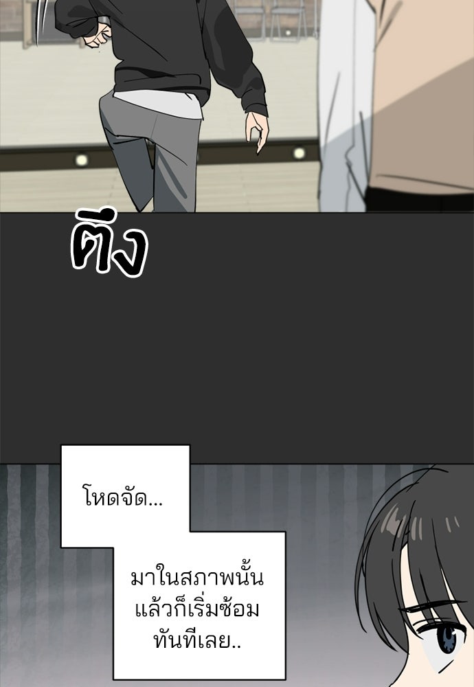 สวยเองนักเลงพอ - หน้า 76