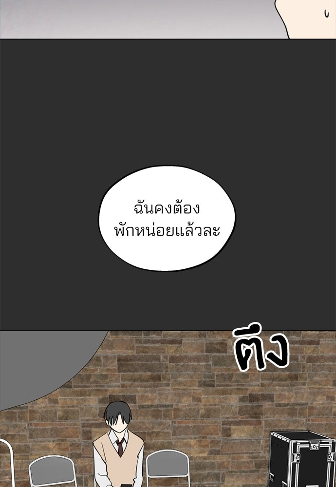 สวยเองนักเลงพอ - หน้า 77