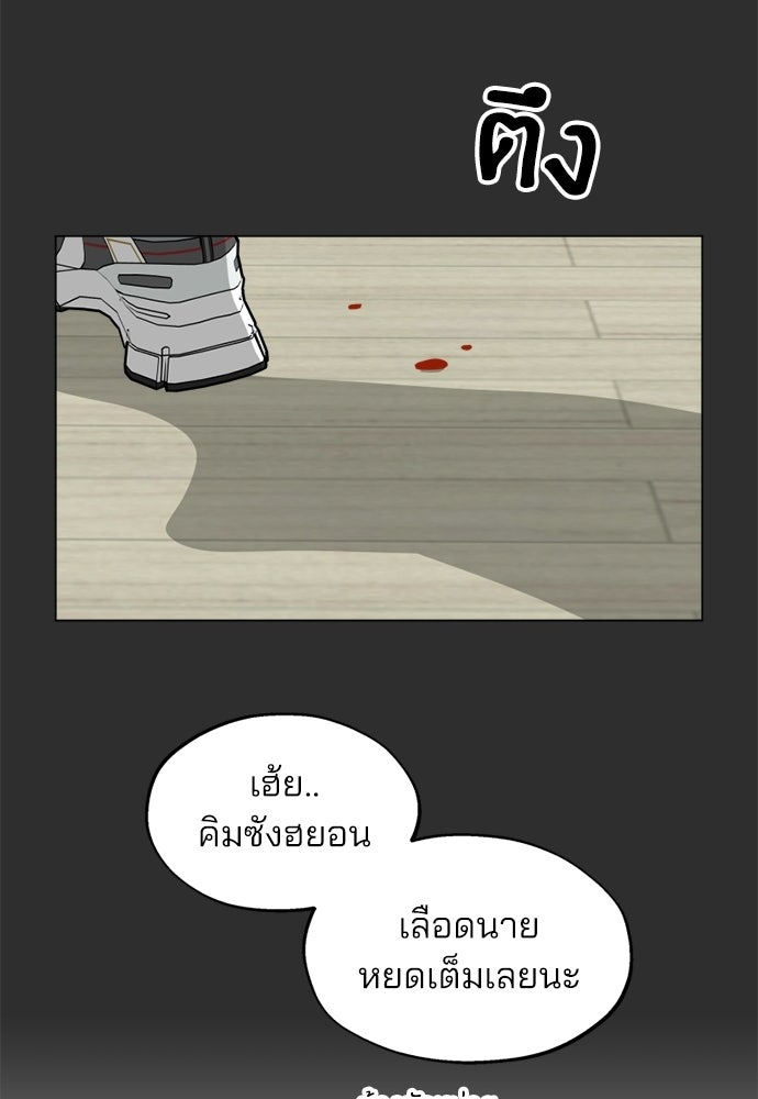 สวยเองนักเลงพอ - หน้า 79