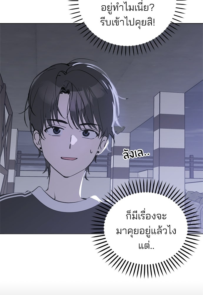 สวยเองนักเลงพอ - หน้า 8